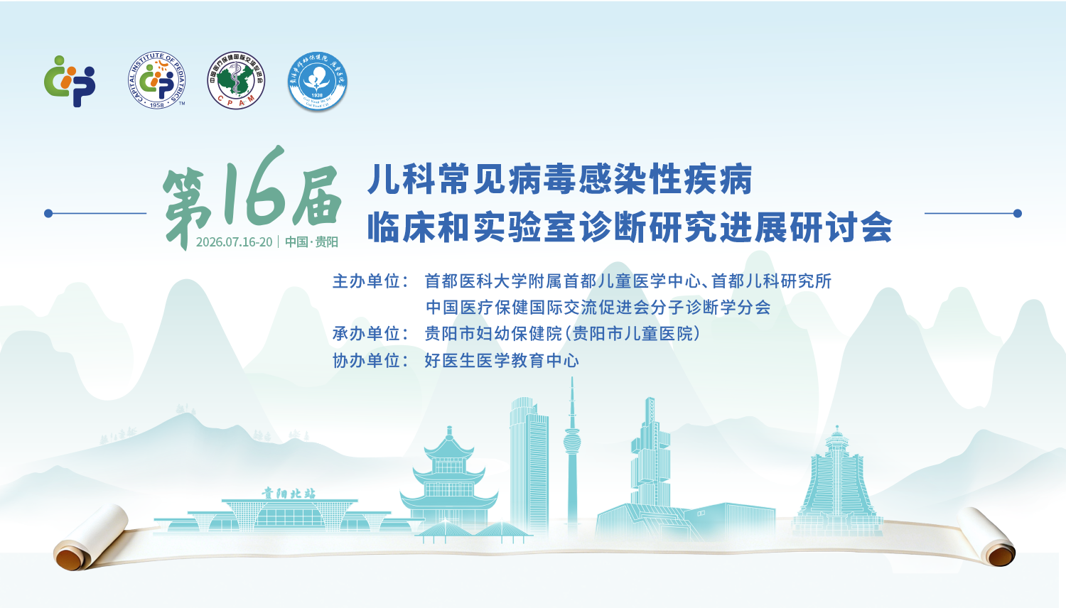 ���ۻ�Լ�롿��ŷ���������������۵�16����Ʋ���ѬȾ���л�