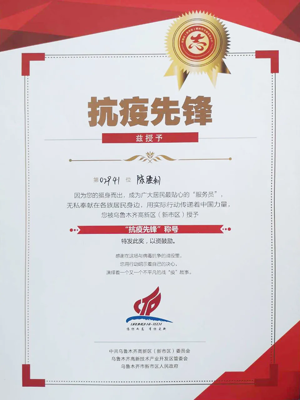 �����ң����Ƿ������½��ӹ�˾Ա�������������ȷ桱�������������ߡ���־ͬ������ͬ��ս���ߡ���(ͼ1)