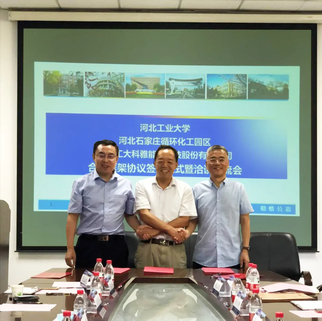 ��ת�����š��ӱ���ҵ��ѧ���ӱ�ʯ��ׯѭ������԰�����Ƿ�����ǩ��������Э��(ͼ1)