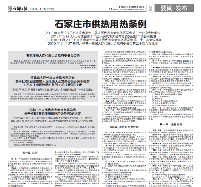 �����ߡ�ʯ��ׯ�й�����������(ͼ1)