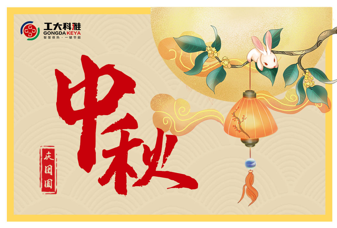 ¡¾ÖÐÇï¼Ñ½Ú¡¿½È×ÓÇìÍÅÔ²(ͼ1) ¡¾ÖÐÇï¼Ñ½Ú¡¿½È×ÓÇìÍÅÔ²(ͼ1)