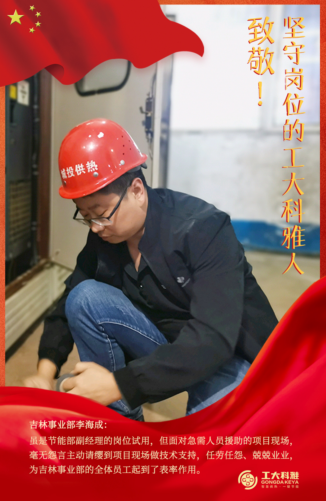 Ö¾´£¡¹úÇì¼ÙÆÚ¼áÊØ¸ÚλµÄ·Ç·²¹ú¼ÊÈË£¨Ò»£©(ͼ1) Ö¾´£¡¹úÇì¼ÙÆÚ¼áÊØ¸ÚλµÄ·Ç·²¹ú¼ÊÈË£¨Ò»£©(ͼ1)