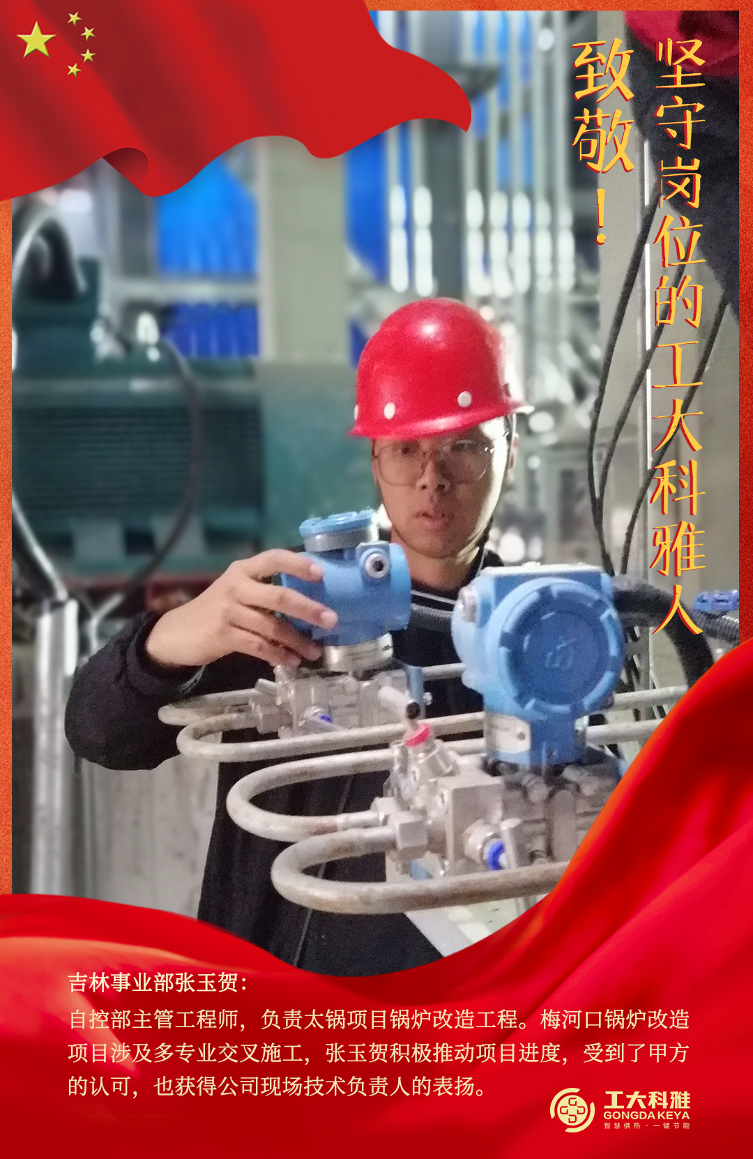 Ö¾´£¡¹úÇì¼ÙÆÚ¼áÊØ¸ÚλµÄ·Ç·²¹ú¼ÊÈË£¨Ò»£©(ͼ4) Ö¾´£¡¹úÇì¼ÙÆÚ¼áÊØ¸ÚλµÄ·Ç·²¹ú¼ÊÈË£¨Ò»£©(ͼ4)