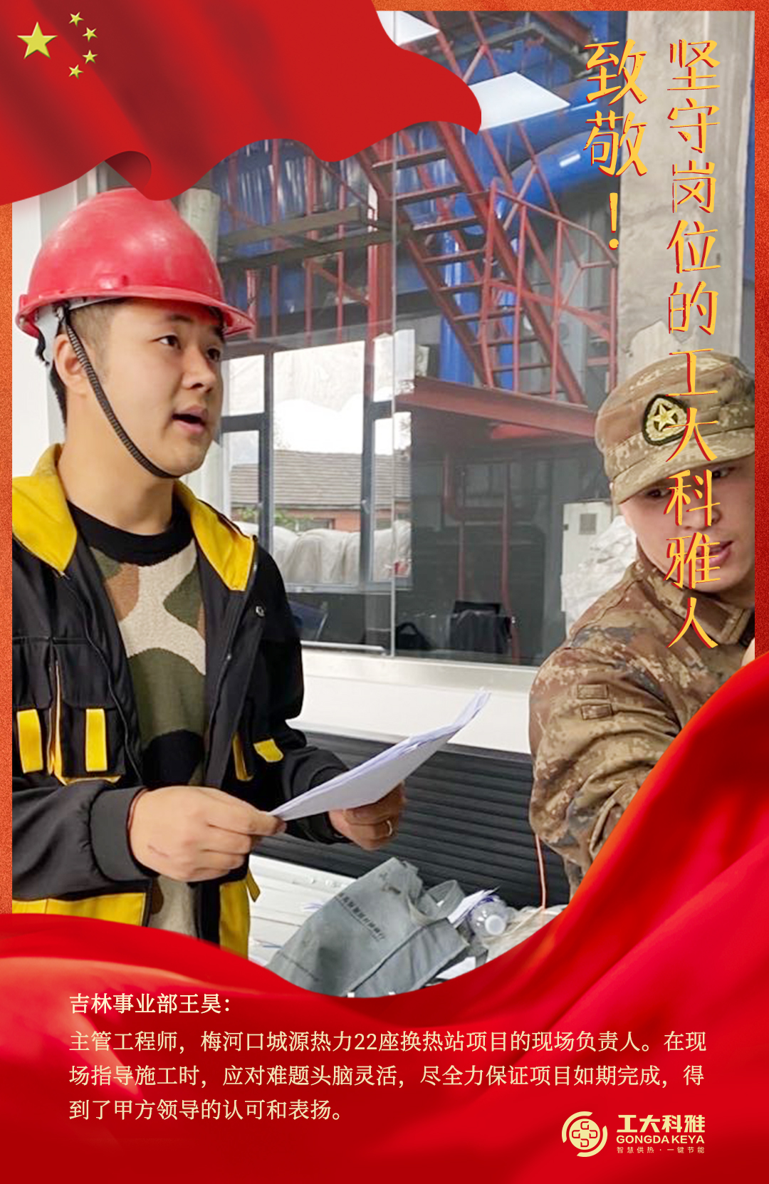 Ö¾´£¡¹úÇì¼ÙÆÚ¼áÊØ¸ÚλµÄ·Ç·²¹ú¼ÊÈË£¨Ò»£©(ͼ5) Ö¾´£¡¹úÇì¼ÙÆÚ¼áÊØ¸ÚλµÄ·Ç·²¹ú¼ÊÈË£¨Ò»£©(ͼ5)