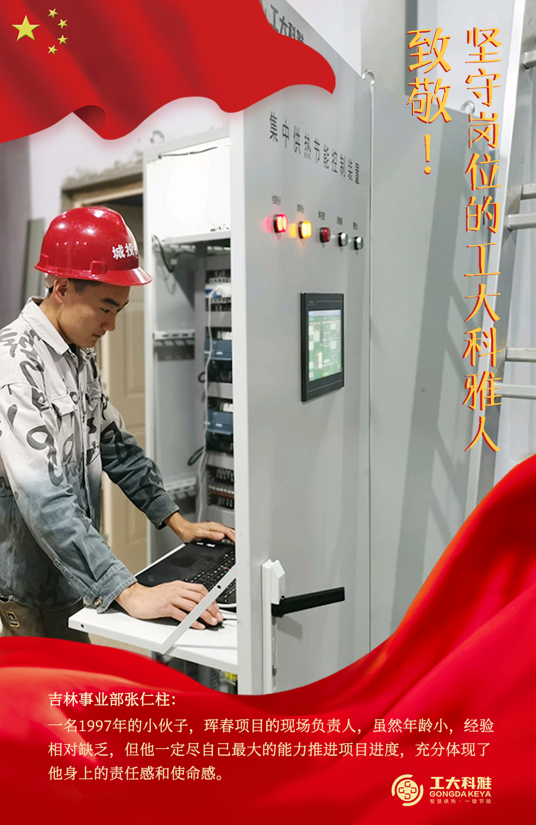 Ö¾´£¡¹úÇì¼ÙÆÚ¼áÊØ¸ÚλµÄ·Ç·²¹ú¼ÊÈË£¨Ò»£©(ͼ6) Ö¾´£¡¹úÇì¼ÙÆÚ¼áÊØ¸ÚλµÄ·Ç·²¹ú¼ÊÈË£¨Ò»£©(ͼ6)