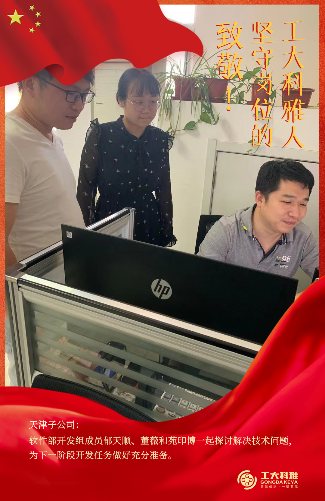 Ö¾´£¡¹úÇì¼ÙÆÚ¼áÊØ¸ÚλµÄ·Ç·²¹ú¼ÊÈË£¨Ò»£©(ͼ12) Ö¾´£¡¹úÇì¼ÙÆÚ¼áÊØ¸ÚλµÄ·Ç·²¹ú¼ÊÈË£¨Ò»£©(ͼ12)