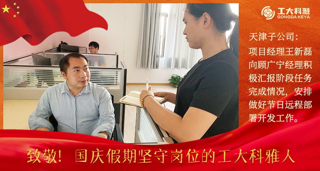 Ö¾´£¡¹úÇì¼ÙÆÚ¼áÊØ¸ÚλµÄ·Ç·²¹ú¼ÊÈË£¨Ò»£©(ͼ8) Ö¾´£¡¹úÇì¼ÙÆÚ¼áÊØ¸ÚλµÄ·Ç·²¹ú¼ÊÈË£¨Ò»£©(ͼ8)