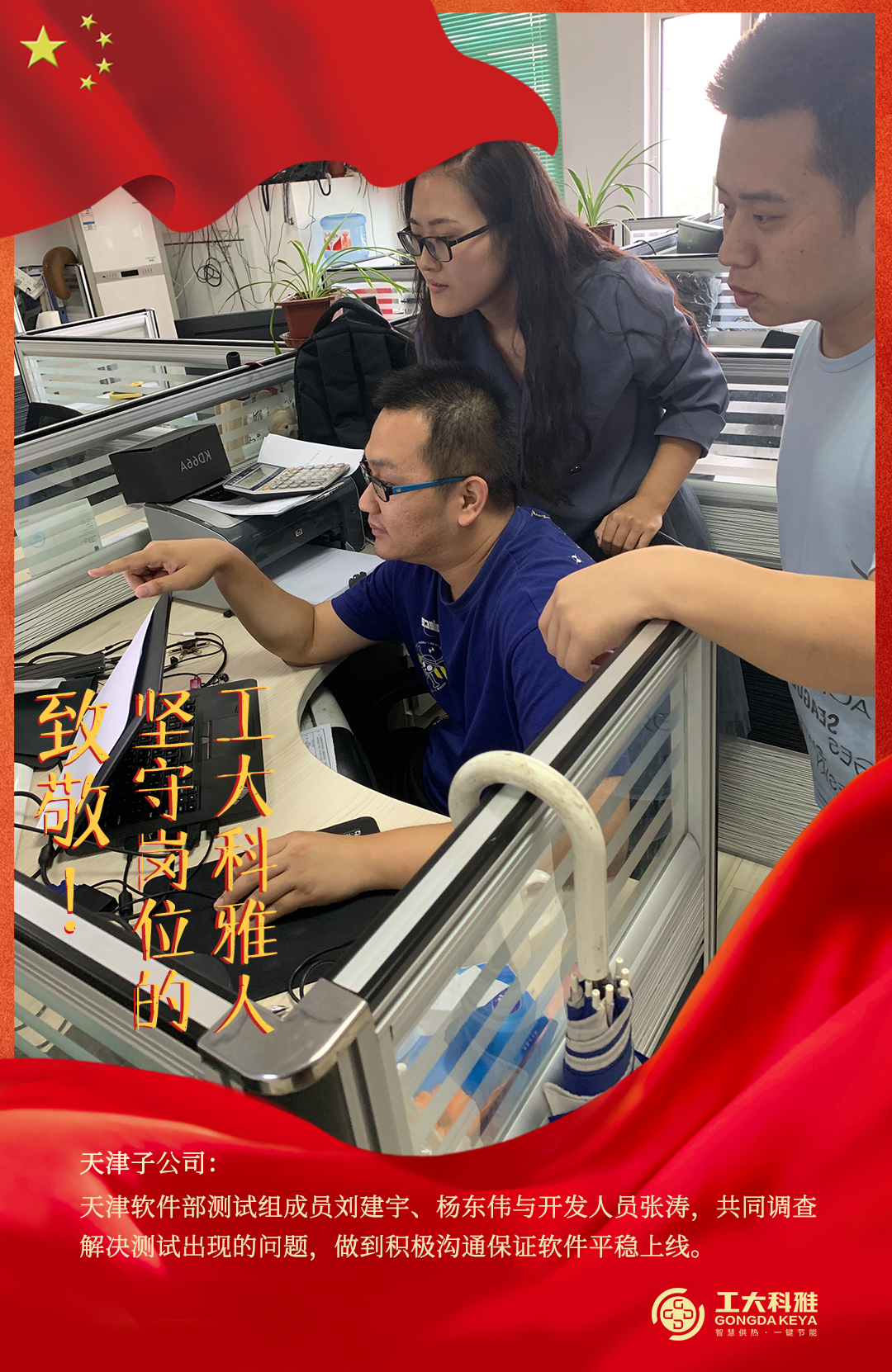 Ö¾´£¡¹úÇì¼ÙÆÚ¼áÊØ¸ÚλµÄ·Ç·²¹ú¼ÊÈË£¨Ò»£©(ͼ9) Ö¾´£¡¹úÇì¼ÙÆÚ¼áÊØ¸ÚλµÄ·Ç·²¹ú¼ÊÈË£¨Ò»£©(ͼ9)