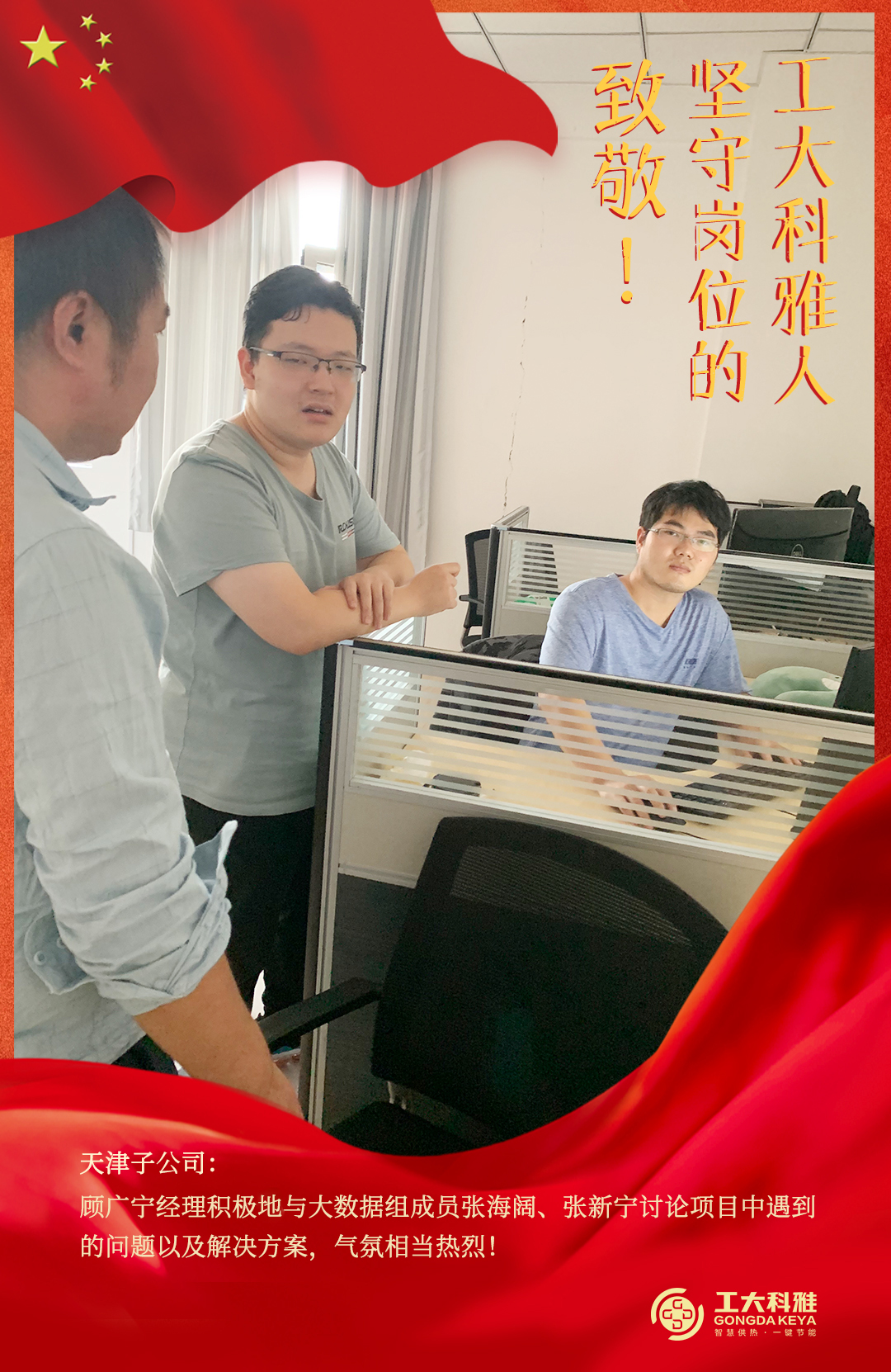 Ö¾´£¡¹úÇì¼ÙÆÚ¼áÊØ¸ÚλµÄ·Ç·²¹ú¼ÊÈË£¨Ò»£©(ͼ10) Ö¾´£¡¹úÇì¼ÙÆÚ¼áÊØ¸ÚλµÄ·Ç·²¹ú¼ÊÈË£¨Ò»£©(ͼ10)