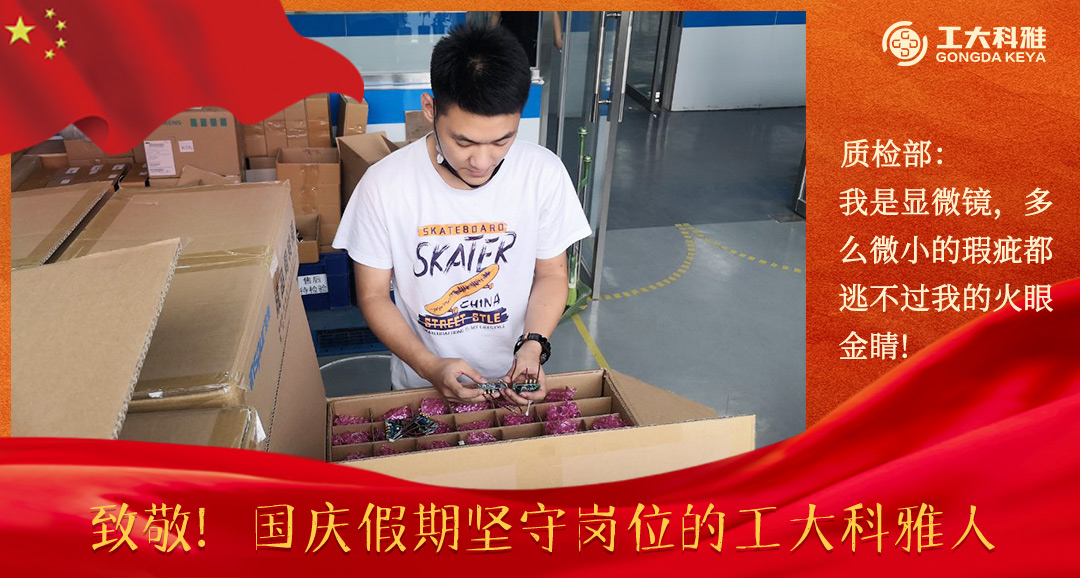 Ö¾´£¡¹úÇì¼ÙÆÚ¼áÊØ¸ÚλµÄ·Ç·²¹ú¼ÊÈË£¨Ò»£©(ͼ14) Ö¾´£¡¹úÇì¼ÙÆÚ¼áÊØ¸ÚλµÄ·Ç·²¹ú¼ÊÈË£¨Ò»£©(ͼ14)