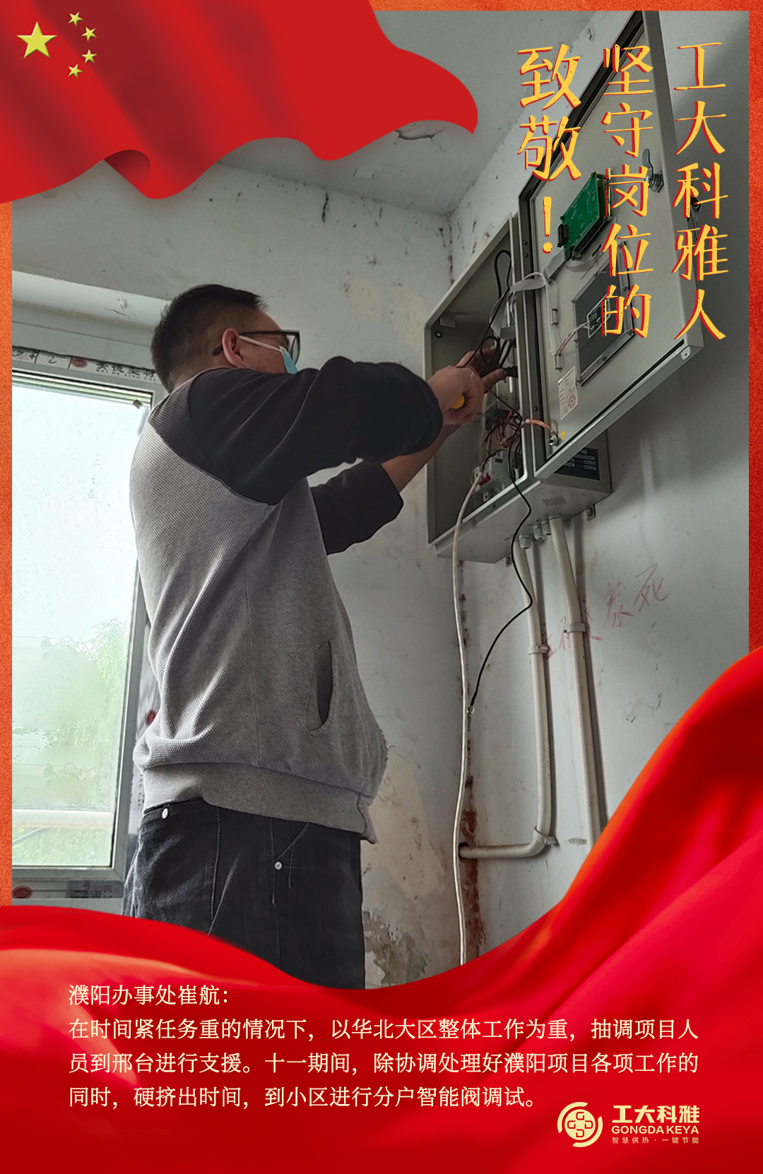 Ö¾´£¡¹úÇì¼ÙÆÚ¼áÊØ¸ÚλµÄ·Ç·²¹ú¼ÊÈË£¨Èý£©(ͼ1) Ö¾´£¡¹úÇì¼ÙÆÚ¼áÊØ¸ÚλµÄ·Ç·²¹ú¼ÊÈË£¨Èý£©(ͼ1)