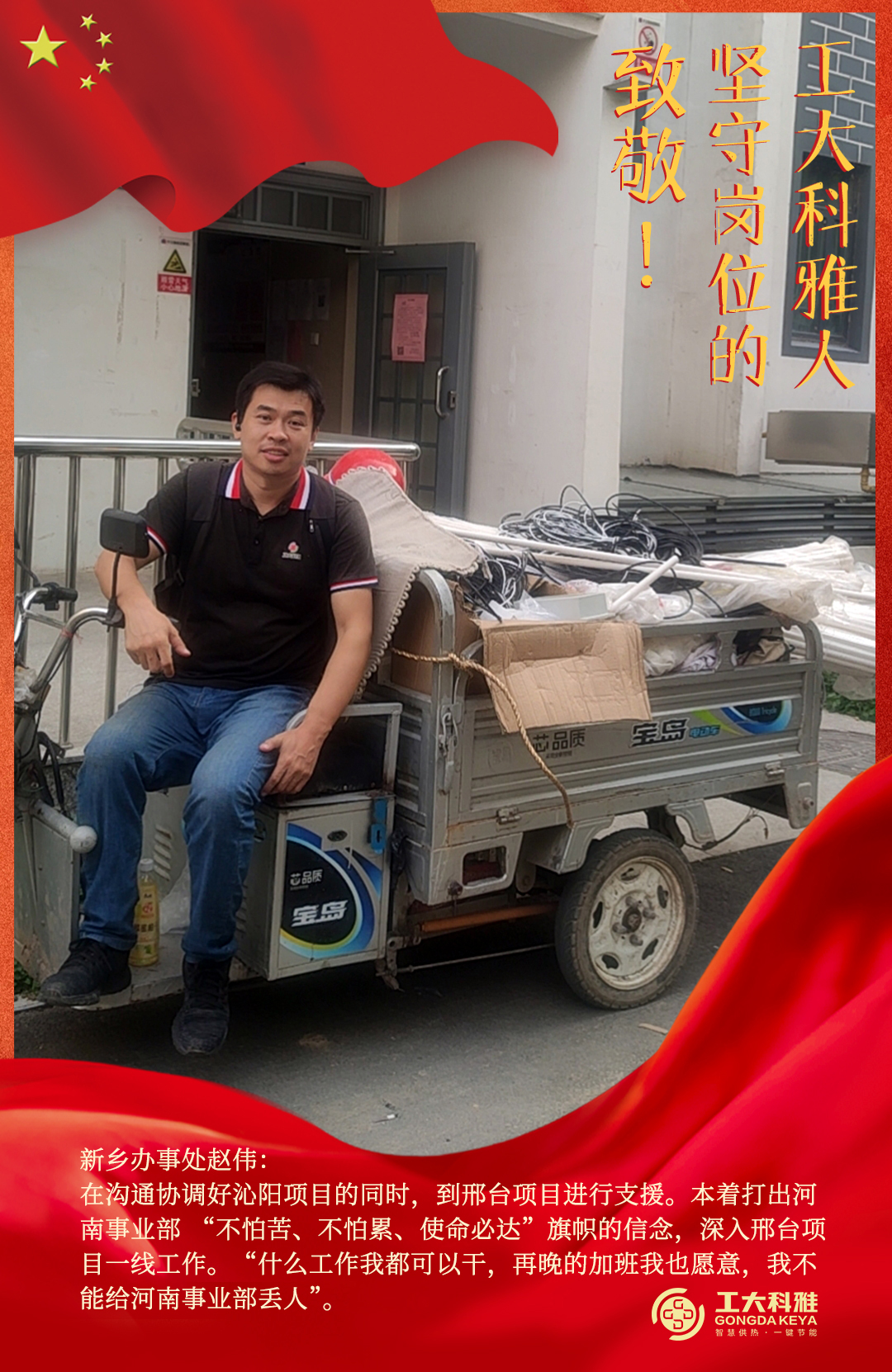 Ö¾´£¡¹úÇì¼ÙÆÚ¼áÊØ¸ÚλµÄ·Ç·²¹ú¼ÊÈË£¨Èý£©(ͼ2) Ö¾´£¡¹úÇì¼ÙÆÚ¼áÊØ¸ÚλµÄ·Ç·²¹ú¼ÊÈË£¨Èý£©(ͼ2)