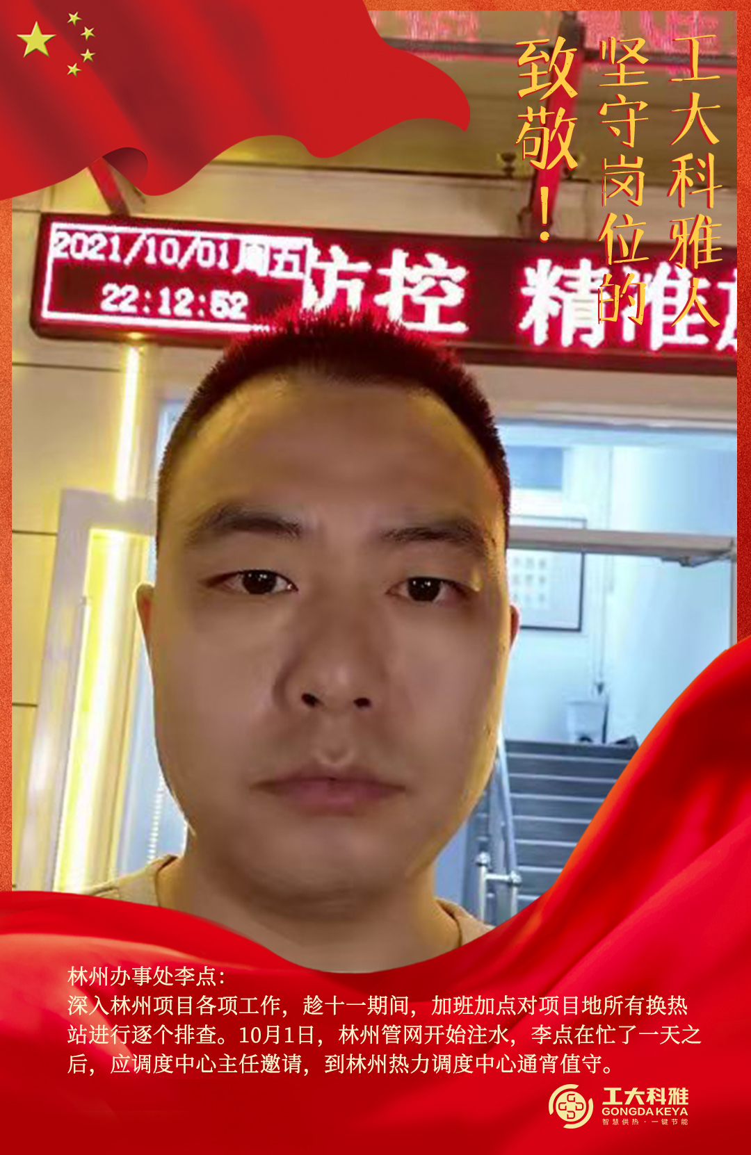 Ö¾´£¡¹úÇì¼ÙÆÚ¼áÊØ¸ÚλµÄ·Ç·²¹ú¼ÊÈË£¨Èý£©(ͼ7) Ö¾´£¡¹úÇì¼ÙÆÚ¼áÊØ¸ÚλµÄ·Ç·²¹ú¼ÊÈË£¨Èý£©(ͼ7)