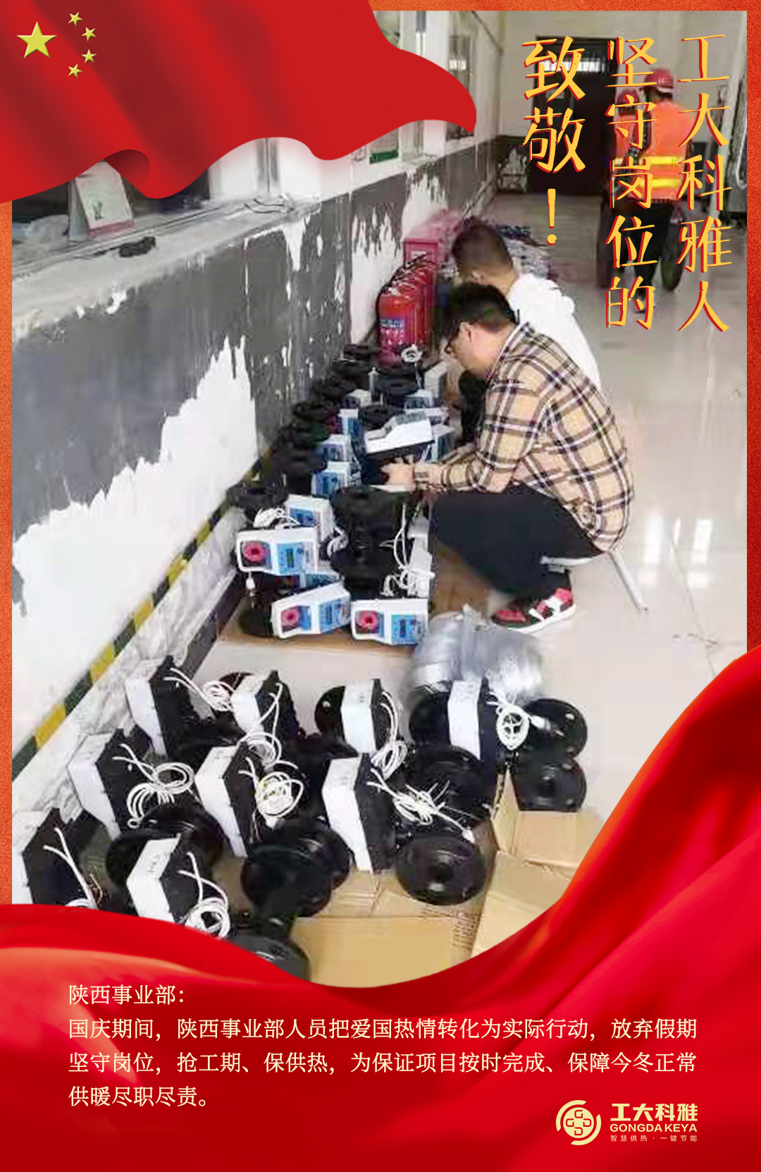 Ö¾´£¡¹úÇì¼ÙÆÚ¼áÊØ¸ÚλµÄ·Ç·²¹ú¼ÊÈË£¨Èý£©(ͼ13) Ö¾´£¡¹úÇì¼ÙÆÚ¼áÊØ¸ÚλµÄ·Ç·²¹ú¼ÊÈË£¨Èý£©(ͼ13)