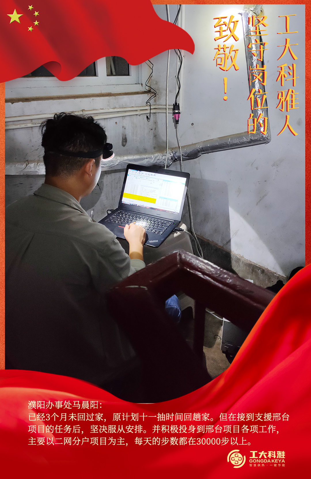 Ö¾´£¡¹úÇì¼ÙÆÚ¼áÊØ¸ÚλµÄ·Ç·²¹ú¼ÊÈË£¨Èý£©(ͼ8) Ö¾´£¡¹úÇì¼ÙÆÚ¼áÊØ¸ÚλµÄ·Ç·²¹ú¼ÊÈË£¨Èý£©(ͼ8)