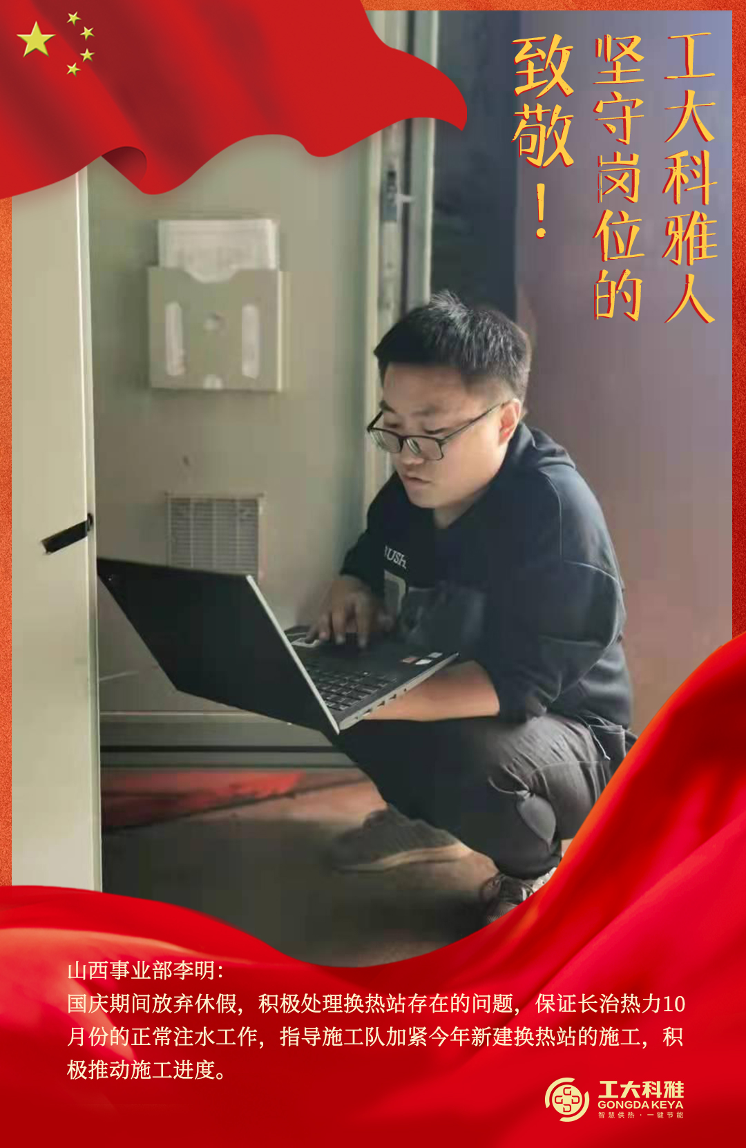 Ö¾´£¡¹úÇì¼ÙÆÚ¼áÊØ¸ÚλµÄ·Ç·²¹ú¼ÊÈË£¨Èý£©(ͼ10) Ö¾´£¡¹úÇì¼ÙÆÚ¼áÊØ¸ÚλµÄ·Ç·²¹ú¼ÊÈË£¨Èý£©(ͼ10)