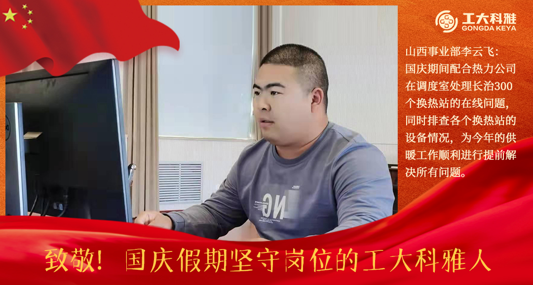 Ö¾´£¡¹úÇì¼ÙÆÚ¼áÊØ¸ÚλµÄ·Ç·²¹ú¼ÊÈË£¨Èý£©(ͼ11) Ö¾´£¡¹úÇì¼ÙÆÚ¼áÊØ¸ÚλµÄ·Ç·²¹ú¼ÊÈË£¨Èý£©(ͼ11)