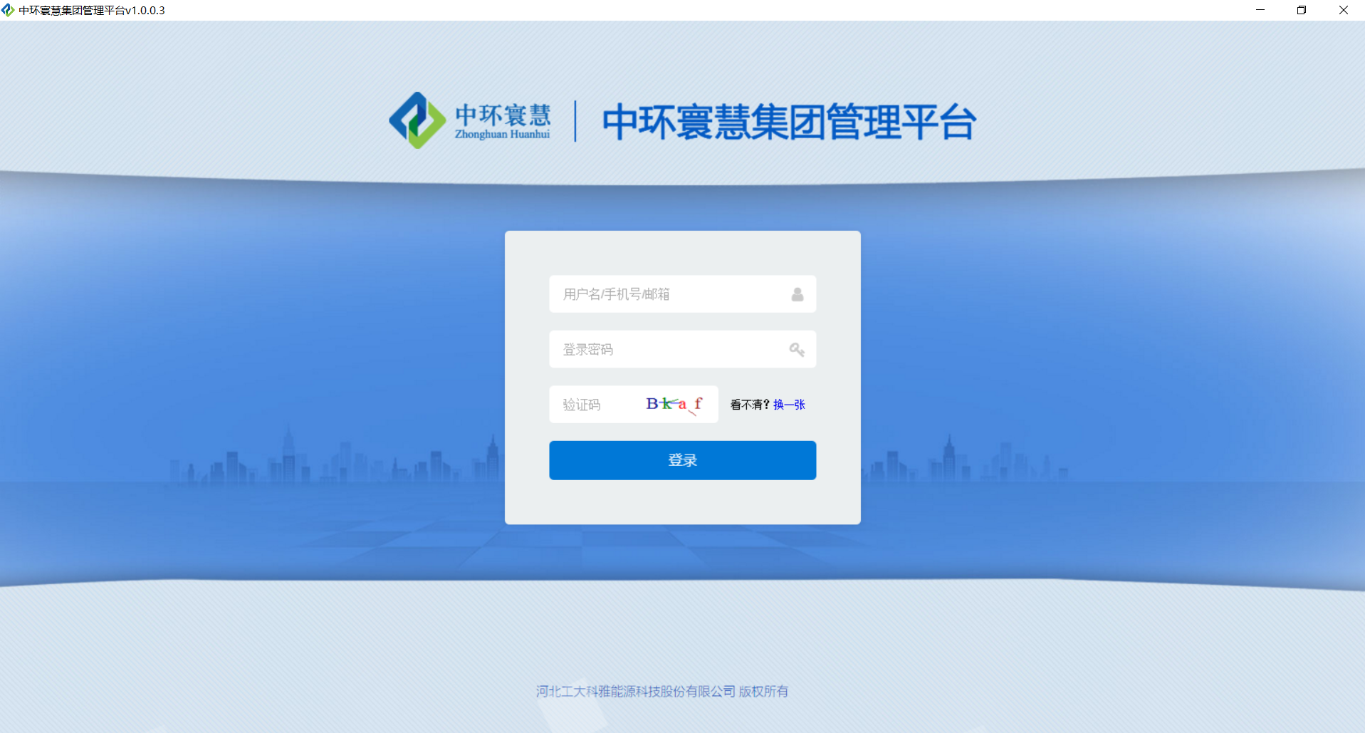 ��ҵ���ż����ǻ۹��ȡ���Ϣ��ƽ̨(ͼ2)