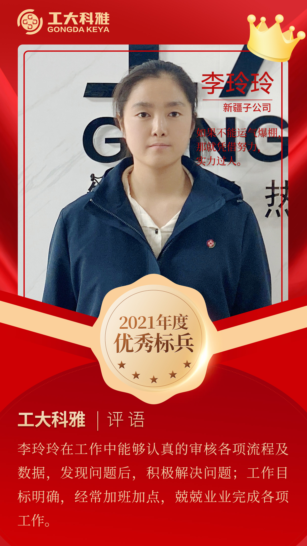 ÉÁÉÁ·¢¹âµÄÄãÃÇØ¿ìÀ´pick2021Äê¶ÈÓÅÒìÔ±¹¤£¨Ò»£©(ͼ2) ÉÁÉÁ·¢¹âµÄÄãÃÇØ¿ìÀ´pick2021Äê¶ÈÓÅÒìÔ±¹¤£¨Ò»£©(ͼ2)