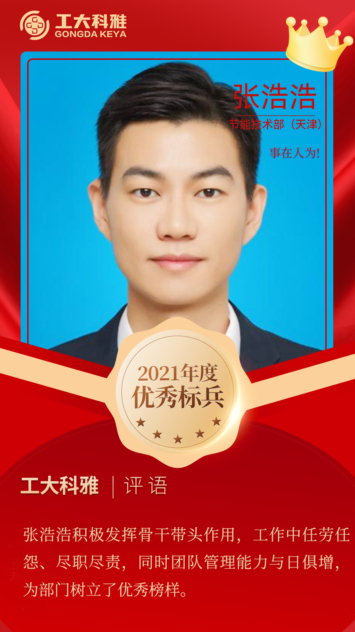 ÉÁÉÁ·¢¹âµÄÄãÃÇØ¿ìÀ´pick2021Äê¶ÈÓÅÒìÔ±¹¤£¨Ò»£©(ͼ3) ÉÁÉÁ·¢¹âµÄÄãÃÇØ¿ìÀ´pick2021Äê¶ÈÓÅÒìÔ±¹¤£¨Ò»£©(ͼ3)