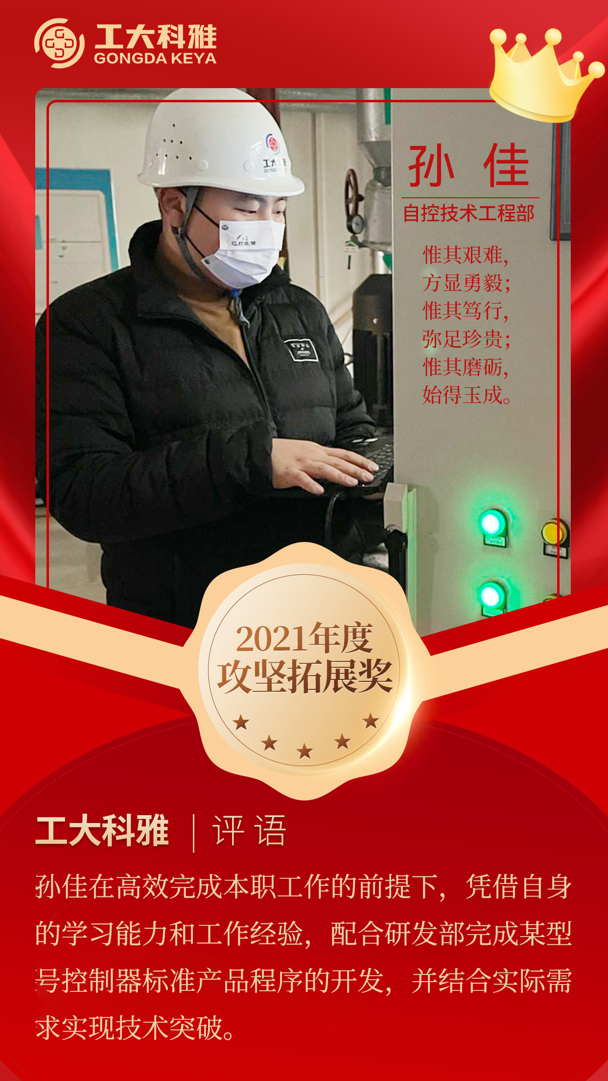 ÉÁÉÁ·¢¹âµÄÄãÃÇØ¿ìÀ´pick2021Äê¶ÈÓÅÒìÔ±¹¤£¨Ò»£©(ͼ11) ÉÁÉÁ·¢¹âµÄÄãÃÇØ¿ìÀ´pick2021Äê¶ÈÓÅÒìÔ±¹¤£¨Ò»£©(ͼ11)