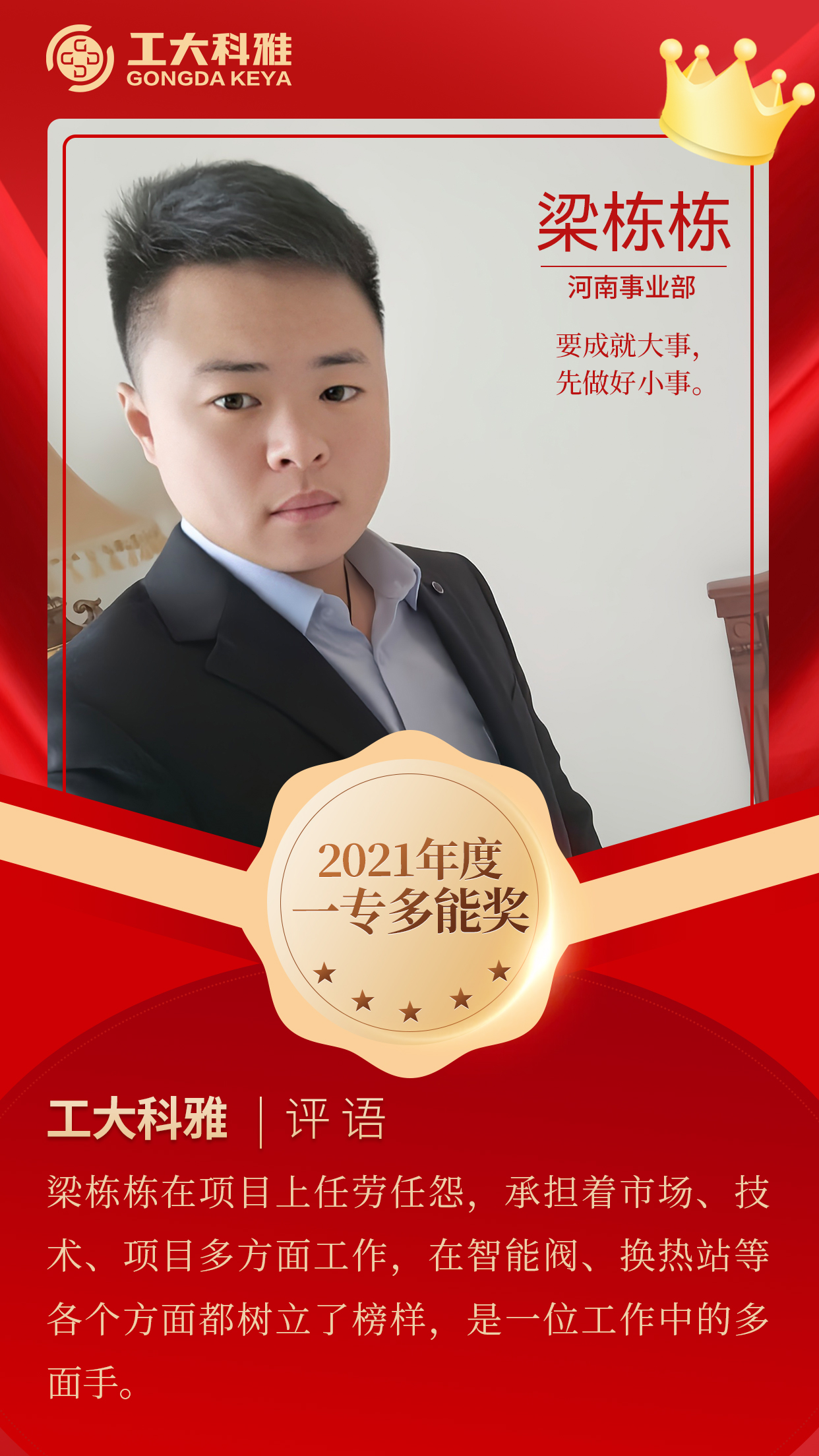 ÉÁÉÁ·¢¹âµÄÄãÃÇØ¿ìÀ´pick2021Äê¶ÈÓÅÒìÔ±¹¤£¨Ò»£©(ͼ14) ÉÁÉÁ·¢¹âµÄÄãÃÇØ¿ìÀ´pick2021Äê¶ÈÓÅÒìÔ±¹¤£¨Ò»£©(ͼ14)