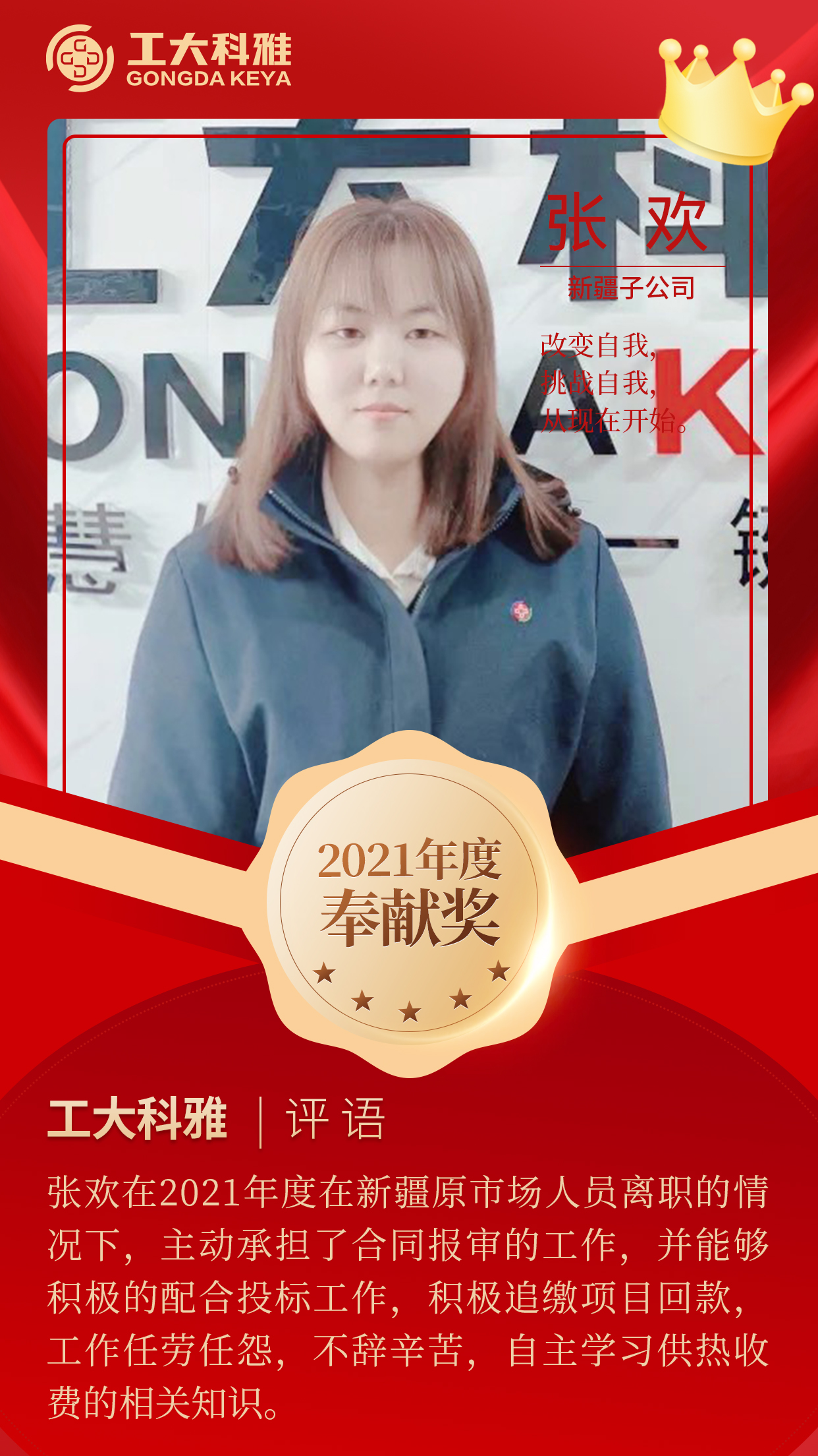 ÉÁÉÁ·¢¹âµÄÄãÃÇØ¿ìÀ´pick2021Äê¶ÈÓÅÒìÔ±¹¤£¨Ò»£©(ͼ20) ÉÁÉÁ·¢¹âµÄÄãÃÇØ¿ìÀ´pick2021Äê¶ÈÓÅÒìÔ±¹¤£¨Ò»£©(ͼ20)