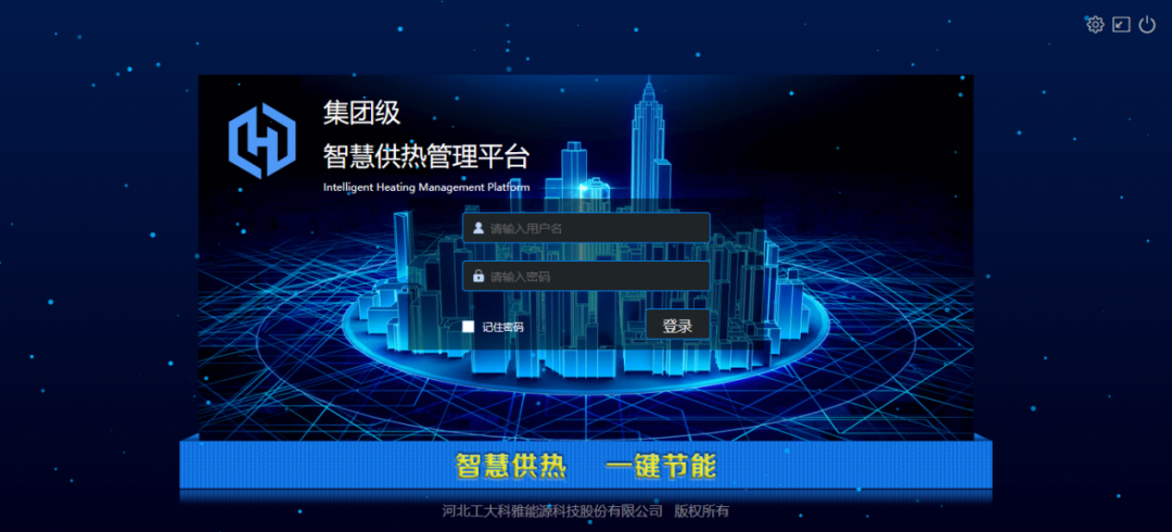 »ùÓÚÐÅ´´ÏµÍ³µÄÖǻ۹©ÈȽâ¾ö¼Æ»®È¡µÃÐÂÏ£Íû(ͼ2) »ùÓÚÐÅ´´ÏµÍ³µÄÖǻ۹©ÈȽâ¾ö¼Æ»®È¡µÃÐÂÏ£Íû(ͼ2)