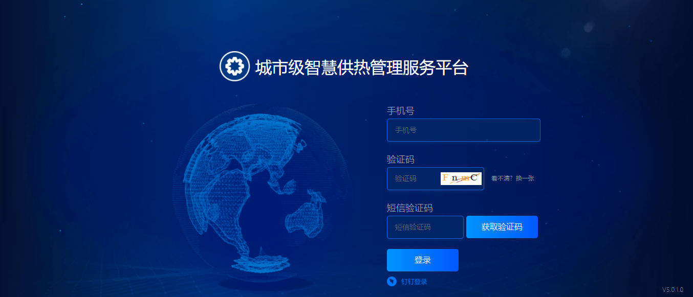 ¹ú²ú»¯Àú³Ì¼ÓËÙØ·Ç·²¹ú¼Ê¶¼»á¼¶Öǻ۹©ÈȹÜÀí·þÎñƽ̨Ó뻪ΪöïÅôÍê³É¼æÈÝÐÔÈÏÖ¤(ͼ2) ¹ú²ú»¯Àú³Ì¼ÓËÙØ·Ç·²¹ú¼Ê¶¼»á¼¶Öǻ۹©ÈȹÜÀí·þÎñƽ̨Ó뻪ΪöïÅôÍê³É¼æÈÝÐÔÈÏÖ¤(ͼ2)