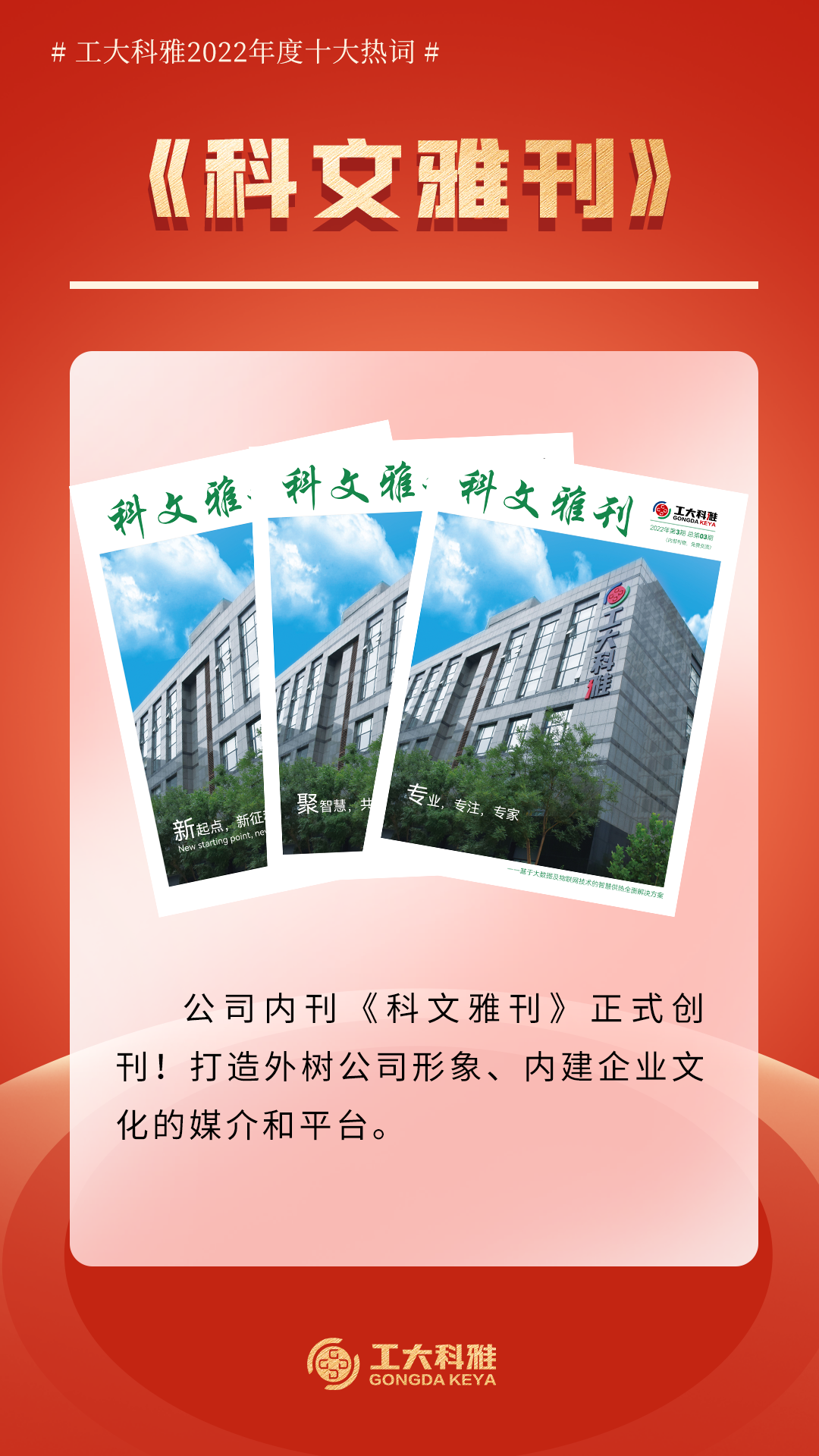 ʮ���ȴʣ�������׷Ƿ����ʵ�2022��(ͼ3)