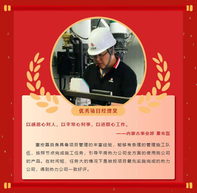 Ä£·¶Á¦Á¿Ø·Ç·²¹ú¼Ê2022Äê¶ÈÓÅÒì°ñµ¥£¨¶þ£©(ͼ20) Ä£·¶Á¦Á¿Ø·Ç·²¹ú¼Ê2022Äê¶ÈÓÅÒì°ñµ¥£¨¶þ£©(ͼ20)