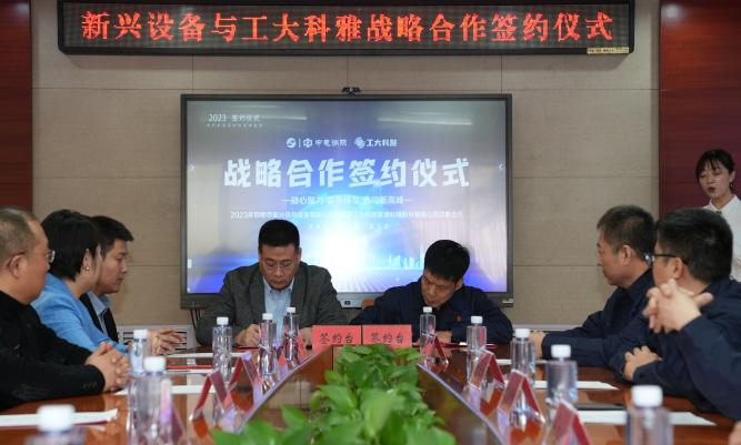 Õ½ÂÔºÏ×÷Ø·Ç·²¹ú¼ÊÓëÖеçÖÞ¼ÊÐÂÐ˹©ÈÈ×°±¸ÓÐÏÞ¹«Ë¾Ç©ÊðÕ½ÂÔºÏ×÷¿ò¼ÜÐÒé(ͼ1) Õ½ÂÔºÏ×÷Ø·Ç·²¹ú¼ÊÓëÖеçÖÞ¼ÊÐÂÐ˹©ÈÈ×°±¸ÓÐÏÞ¹«Ë¾Ç©ÊðÕ½ÂÔºÏ×÷¿ò¼ÜÐÒé(ͼ1)